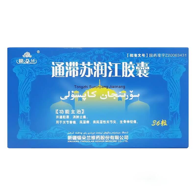 通滞苏润江胶囊