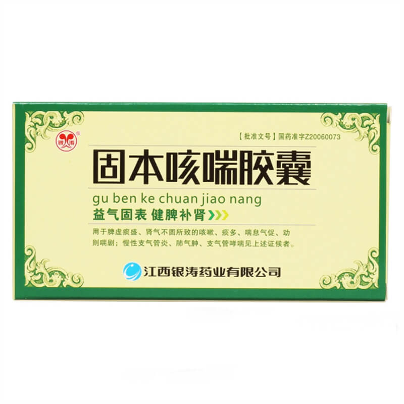 固本咳喘胶囊